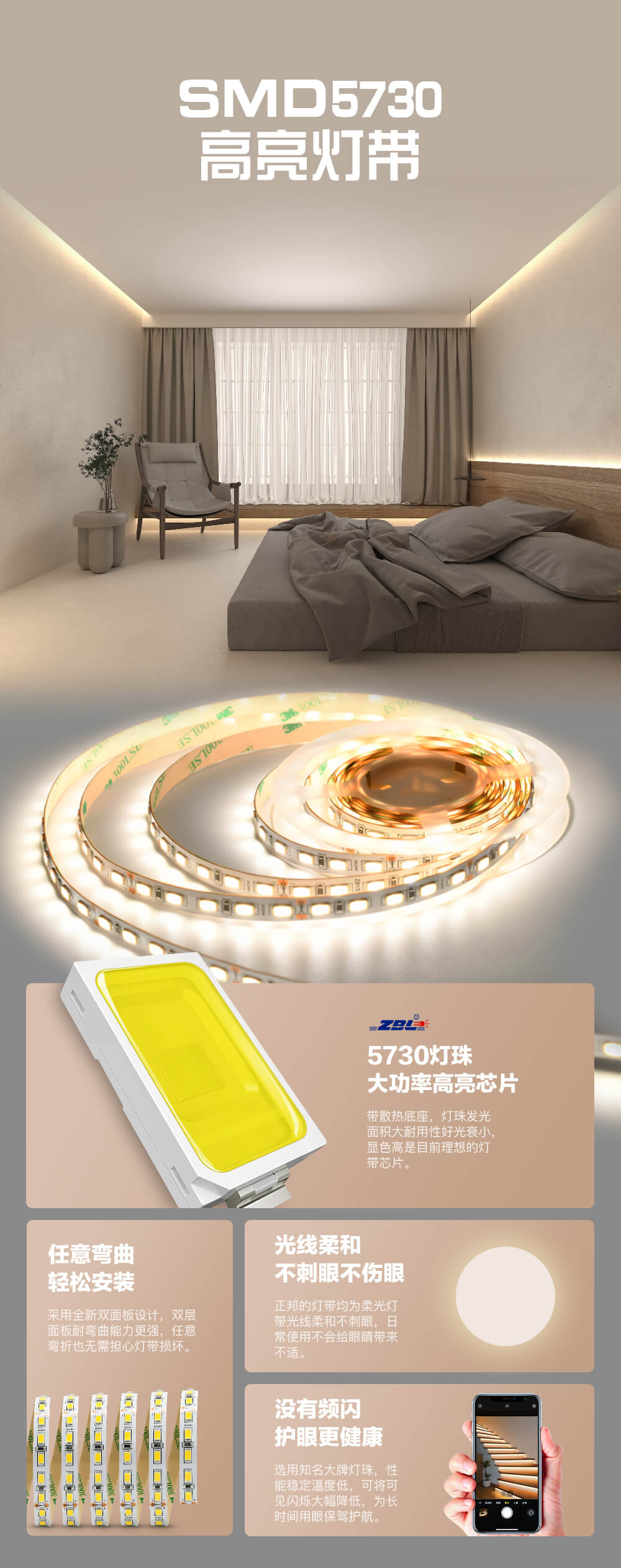 SMD5730燈帶 SMD5730燈帶