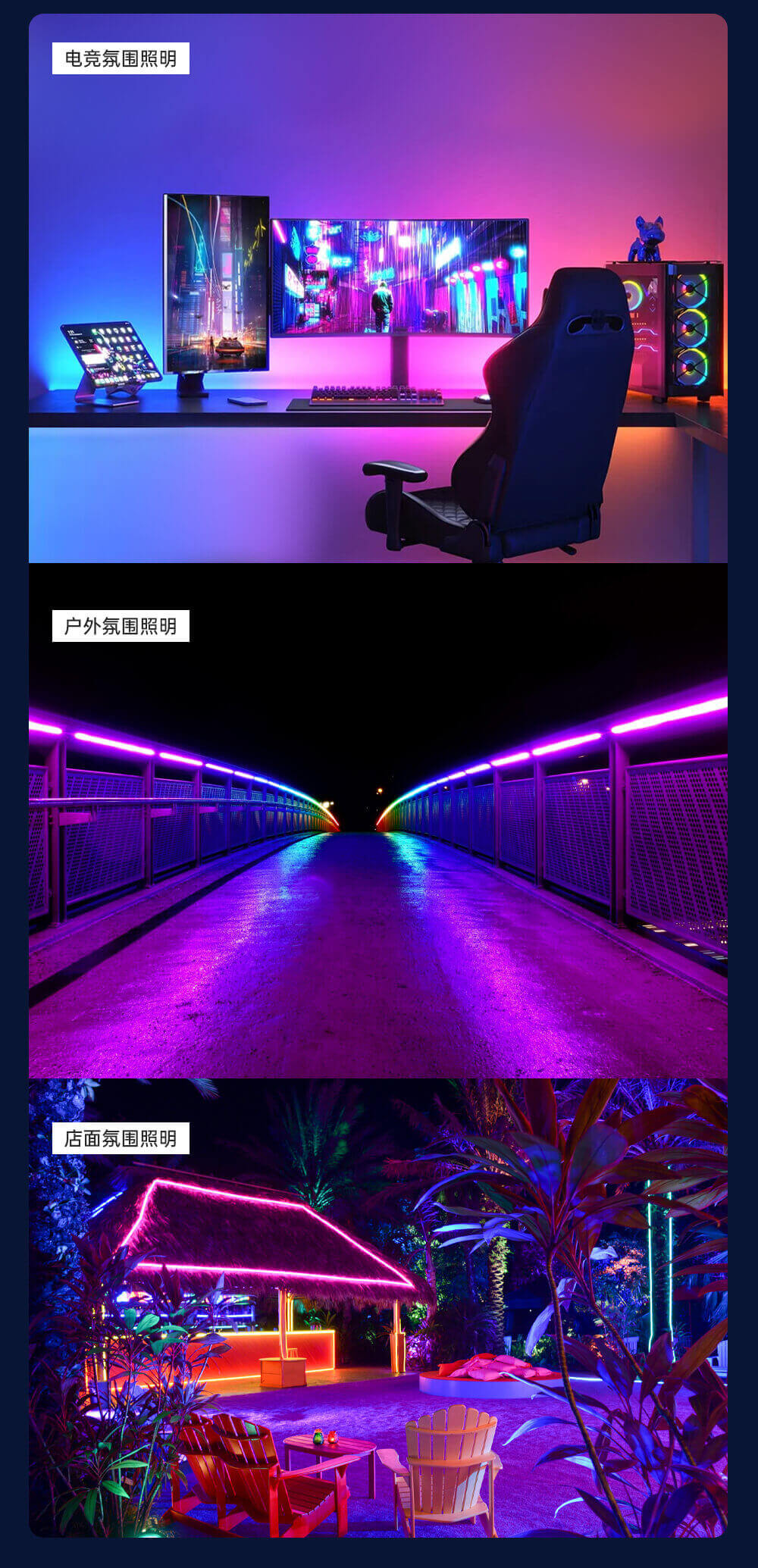 應用場景 應用場景