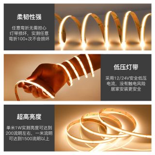 COB512燈每米單色工程裝飾照明可調燈帶DC24V - 2