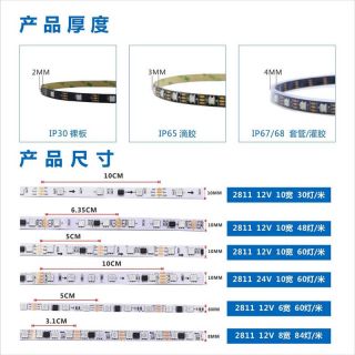 單片機可控WS2811燈帶DC12V幻彩外置IC可編程 - 5