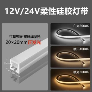 2020硅膠燈帶大發光面低壓工程燈帶 - 5